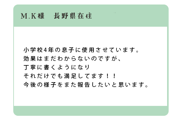 勉強の意欲を引き出す筆記用具