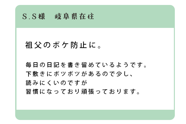 ボケ防止に使える文房具