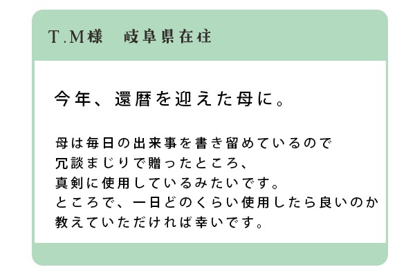 贈り物にも使える文房具