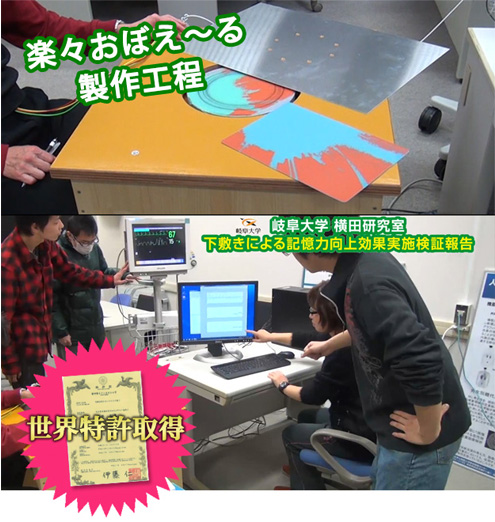 楽々おぼえ～る製作工程