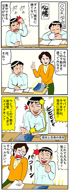 勉強に集中する秘密のアイテムとは…！？