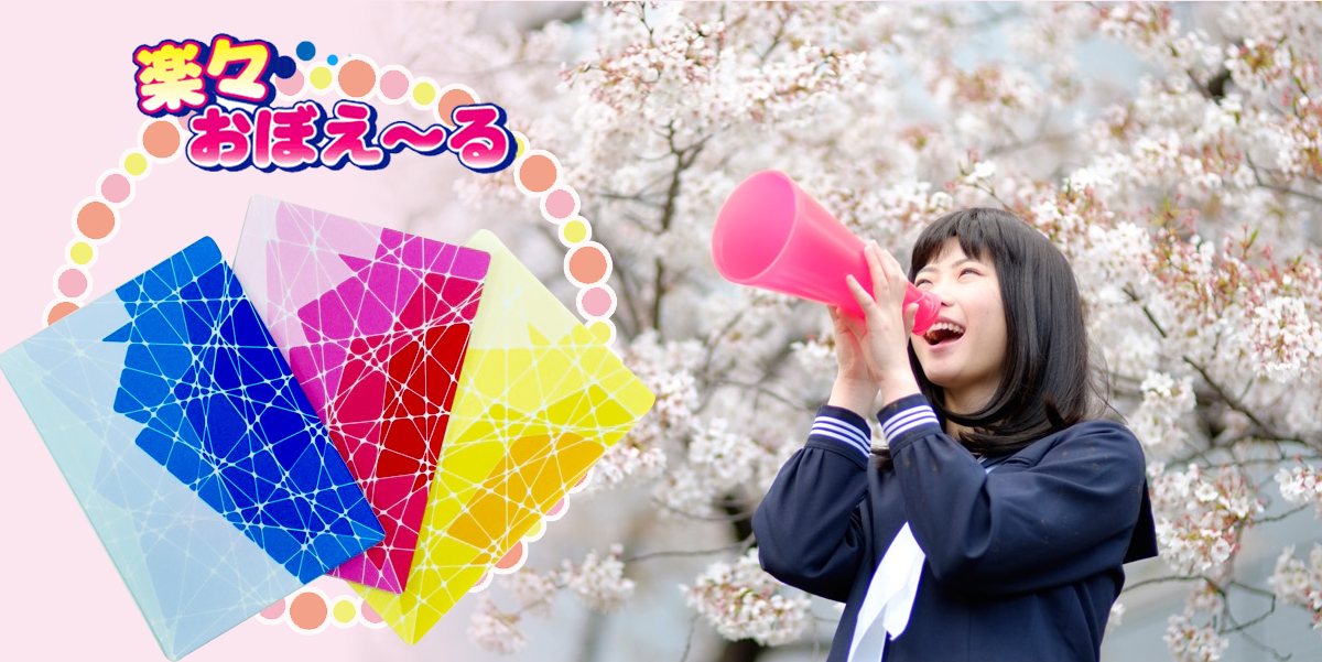 購入はこちらから！